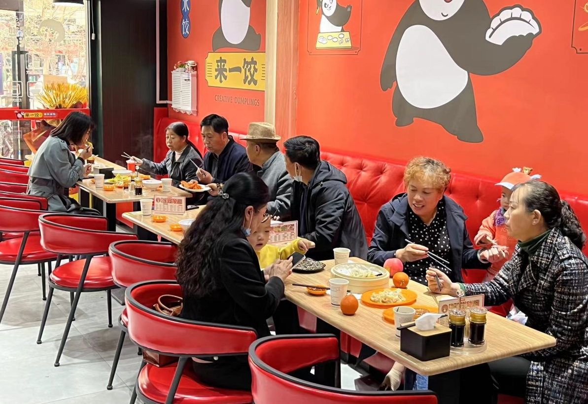加盟水餃